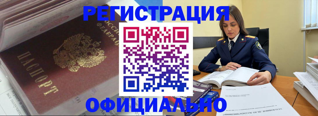 прописка поиск в Кувандыке