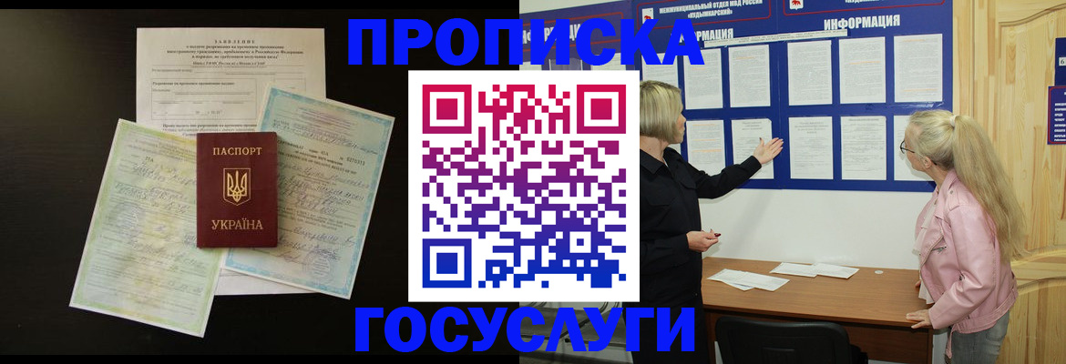 временная регистрация адрес в Кувандыке