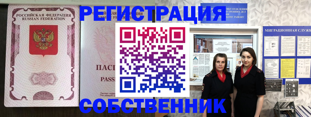 временная регистрация адрес в Кувандыке