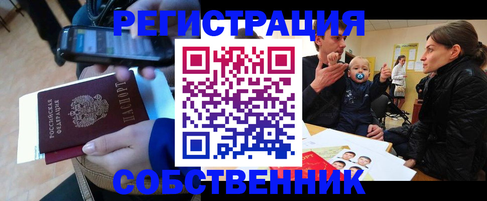 прописка паспорт в Кувандыке